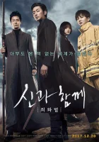  С Богами: Два мира смотреть онлайн (2017) бесплатно в HD