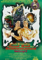  Атомная школа 3 смотреть онлайн (1995) бесплатно в HD