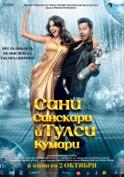  Сани Санскари и Тулси Кумари смотреть онлайн (2025) бесплатно в HD