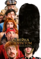  Семейка с приветом: Вояж через Ла-Манш смотреть онлайн (2025) бесплатно в HD