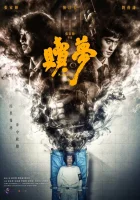  Искупление смотреть онлайн (2024) бесплатно в HD