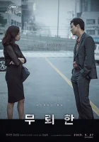  Бесстыдник смотреть онлайн (2015) бесплатно в HD
